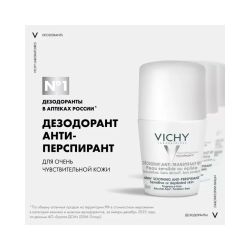 Vichy Deodorant Anti-Transpirant 48H Шариковый дезодорант-антиперспирант для очень чувствительной кожи 48 часов, 50 мл