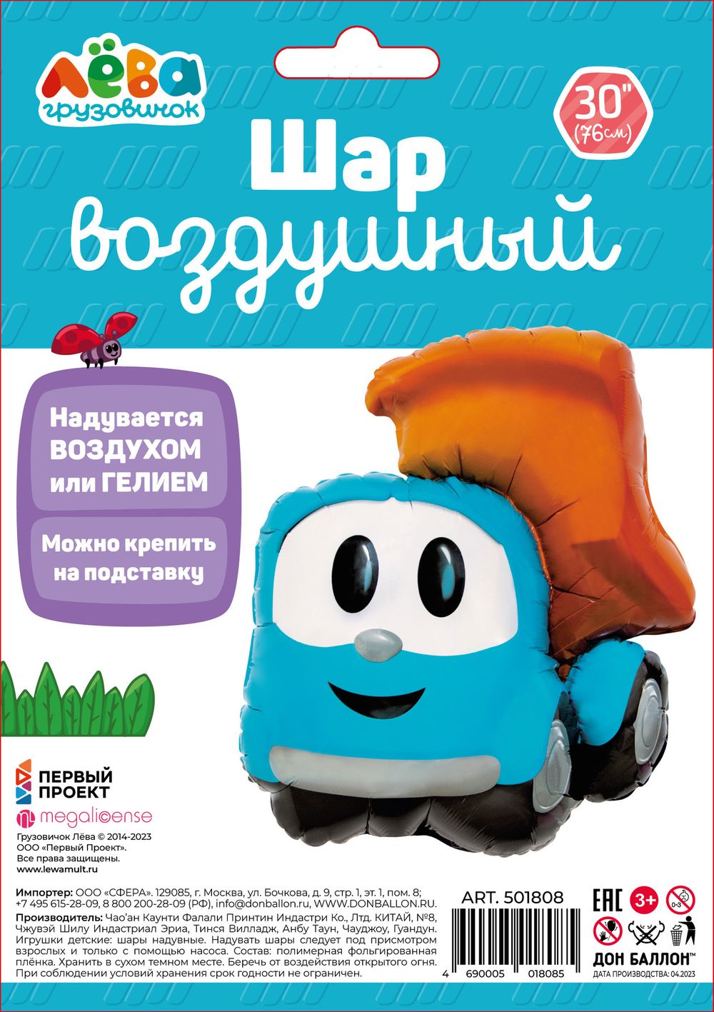 Шар (30''/76 см) Фигура, Грузовичок Лёва, 1 шт. в уп.