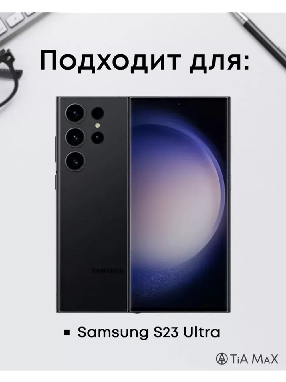 Чехол на Samsung S23 Ultra с принтом