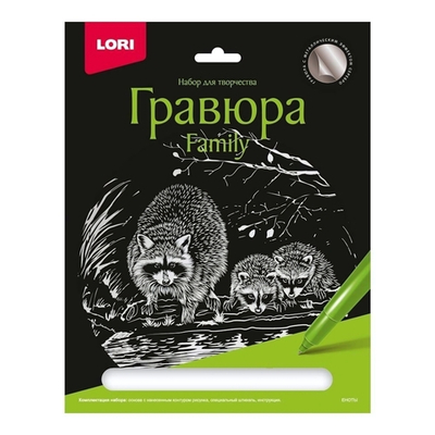 Гравюра серебро 18*24см "Еноты" (Lori)