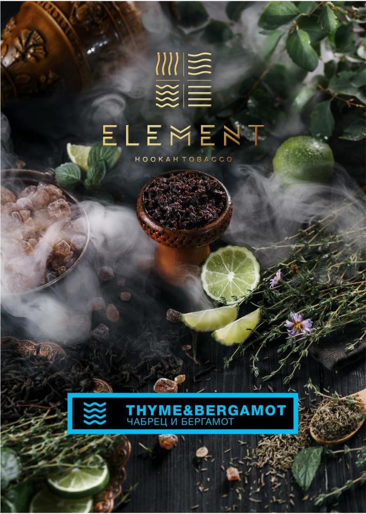 Element Вода - Thyme&amp;Bergamot (Чабрец и Бергамот) 25 гр.