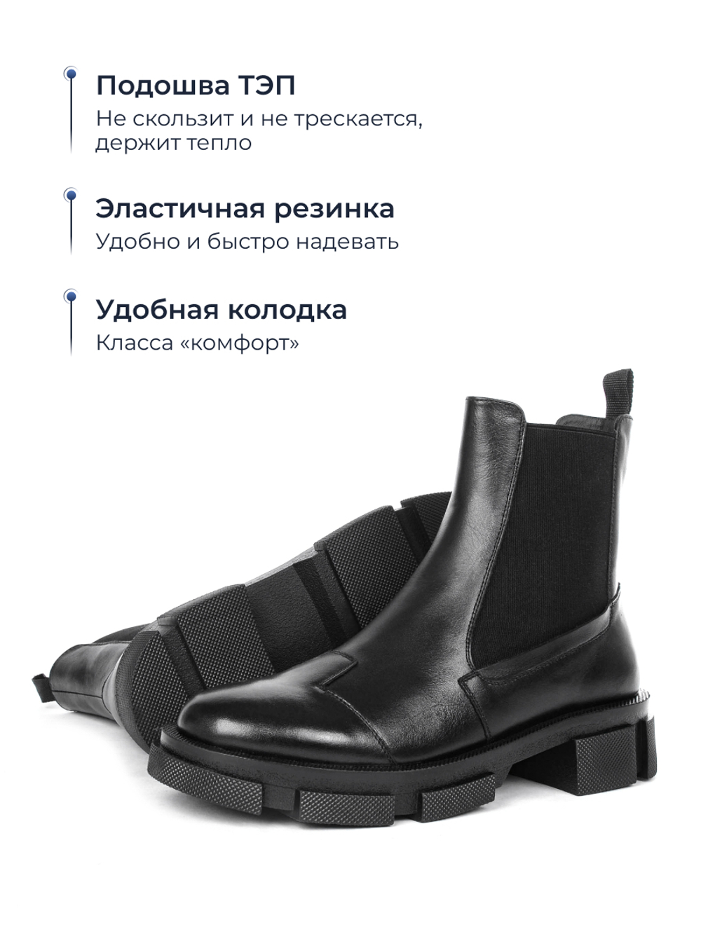 Челси Freedom W730B