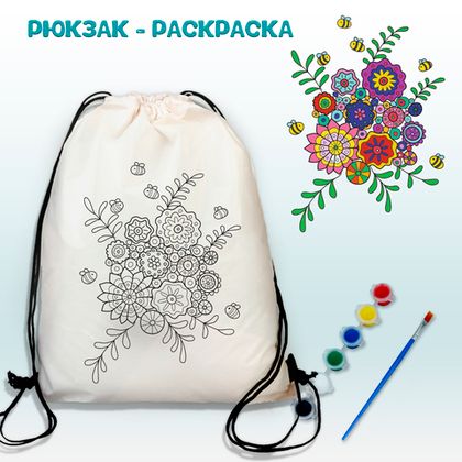Купить оптом Рюкзак-раскраска 