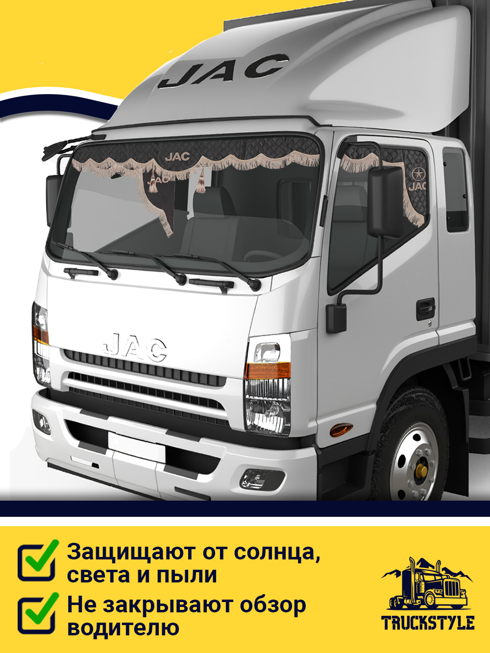 Ламбрекен с косынками стеганые Jac (экокожа, черный, бежевая бахрома "закрутка")