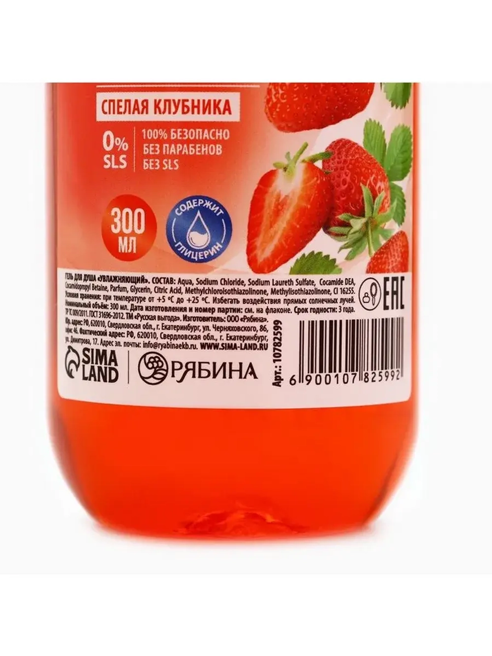 Гель для душа РУССКАЯ ВЫГОДА, 300 мл, аромат спелой клубники