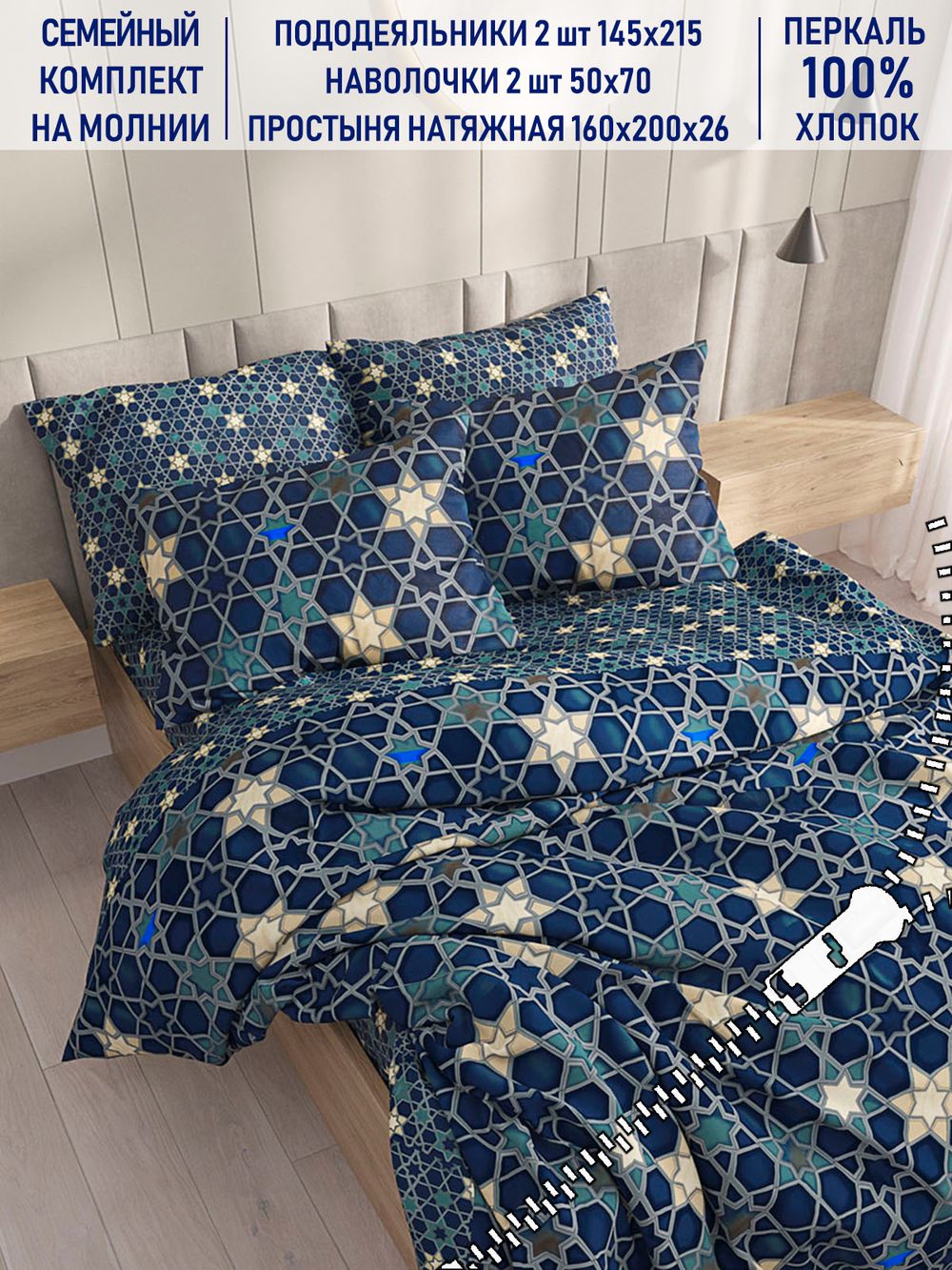 Постельное белье Котики Котики "Мозаика/Мозаика (компаньон)" семейное   наволочки 50х70 2шт Простынь на резинке 160х200 см  Пододеяльник 145х215 см(2шт)