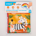 5084671 Книжка для игры в ванной «Рисуем пальчиками: зоопарк» водная раскраска