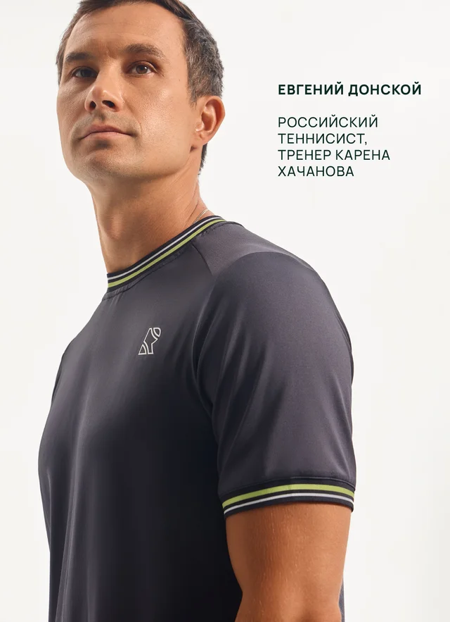 Мужская коллекция 