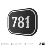 Номерок на дверь квартиры 781, для кабинета, офиса, шильдик 9 х 7 см, черный, Айдентика Технолоджи