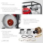 Мотопомпа бензиновая ЗУБР МПГ-1300 для грязной воды