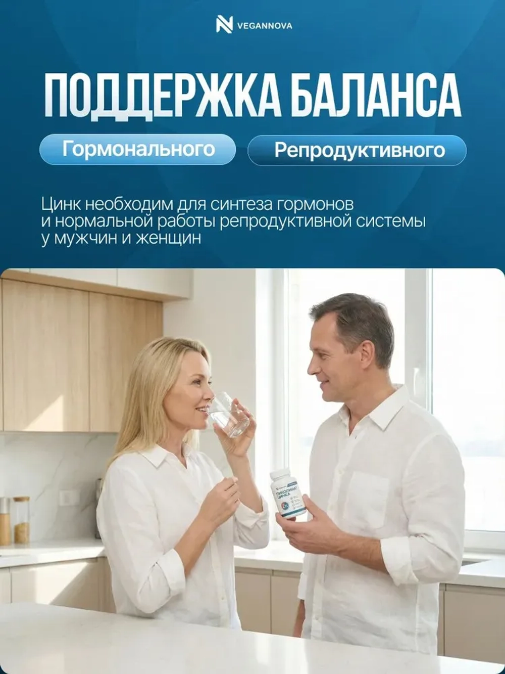 Пиколинат Цинка 120кап