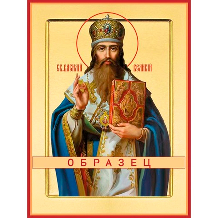 Святитель Василий Великий Свт-115