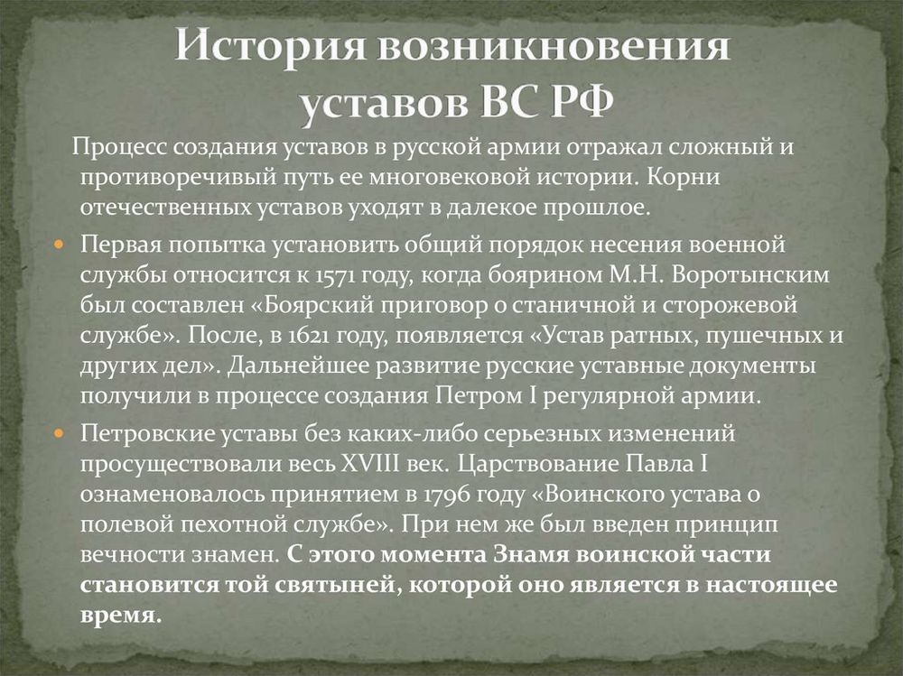 Общевоинские уставы Вооруженных Сил РФ — купить по ФГОС | Учебный стандарт