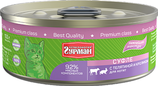 Четвероногий Гурман Суфле с телятиной и кроликом влажный корм для котят