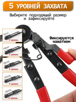 Клещи для самозажимных хомутов c гибким захватом