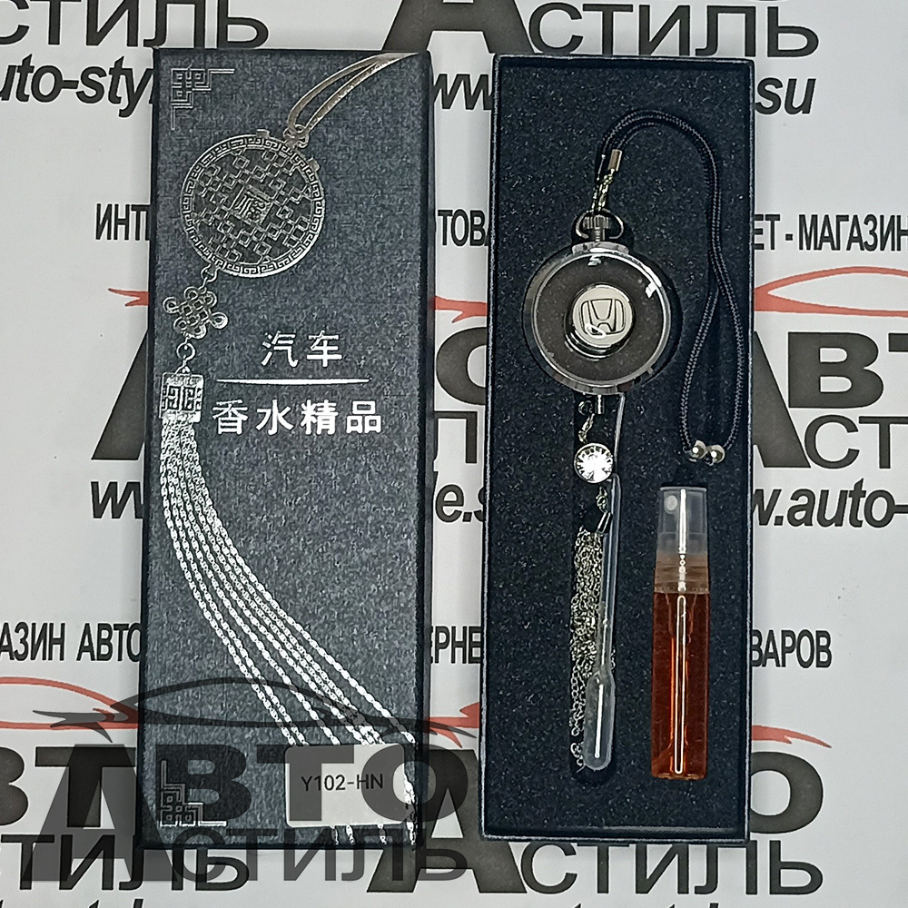 Ароматизатор-игрушка - подвеска - Y102-HN - ХОНДА\HONDA