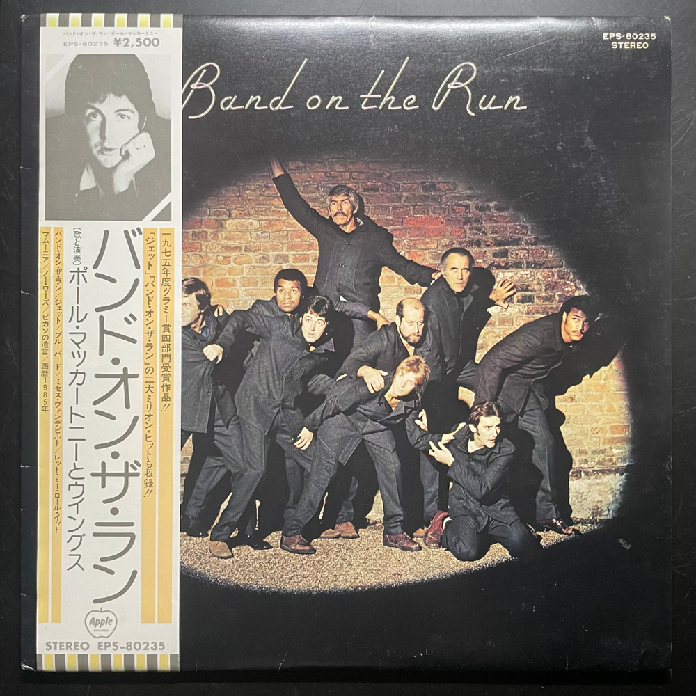 Paul McCartney And Wings ‎– Band On The Run (Япония 1975г.)