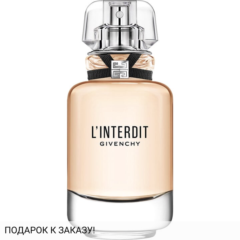Givenchy L'Interdit Eau de Toilette (2022)