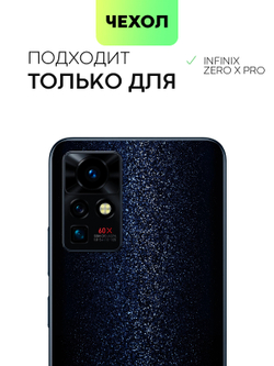 Чехол BROSCORP для Infinix Zero X Pro оптом (арт. INF-ZEROXPRO-HARD-TPU-TRANSPARENT)
