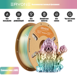 Пластик Eryone Silk Rainbow PLA 1.75mm 1kg Classical