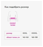 Бандаж абдоминальный поддерживающий, для выпуклого к низу живота Orto БПА-140