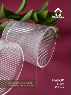 Набор ребристых бокалов для виски, 350 мл. 6 шт. Прозрачные