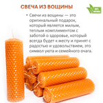 Свечи оранжевые 13х3 см, 4 штуки из восковой вощины
