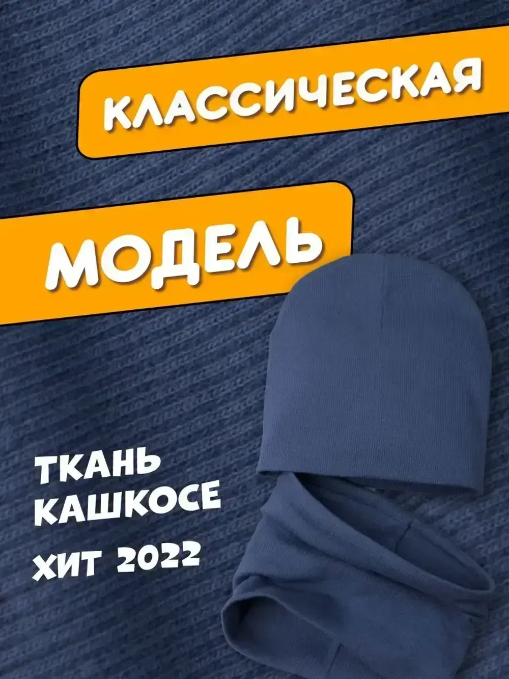 Шапка для мальчика осенняя и снуд