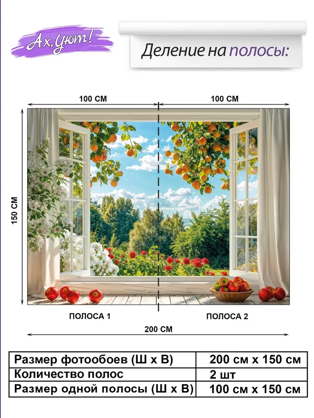 3D фотообои вид из окна и фрукты