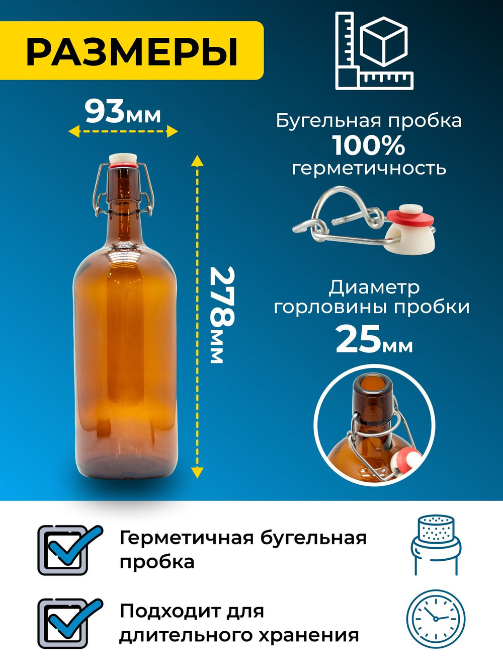 Бутылка бугельная 1 л, с бугельной пробкой (темная), 4 шт.