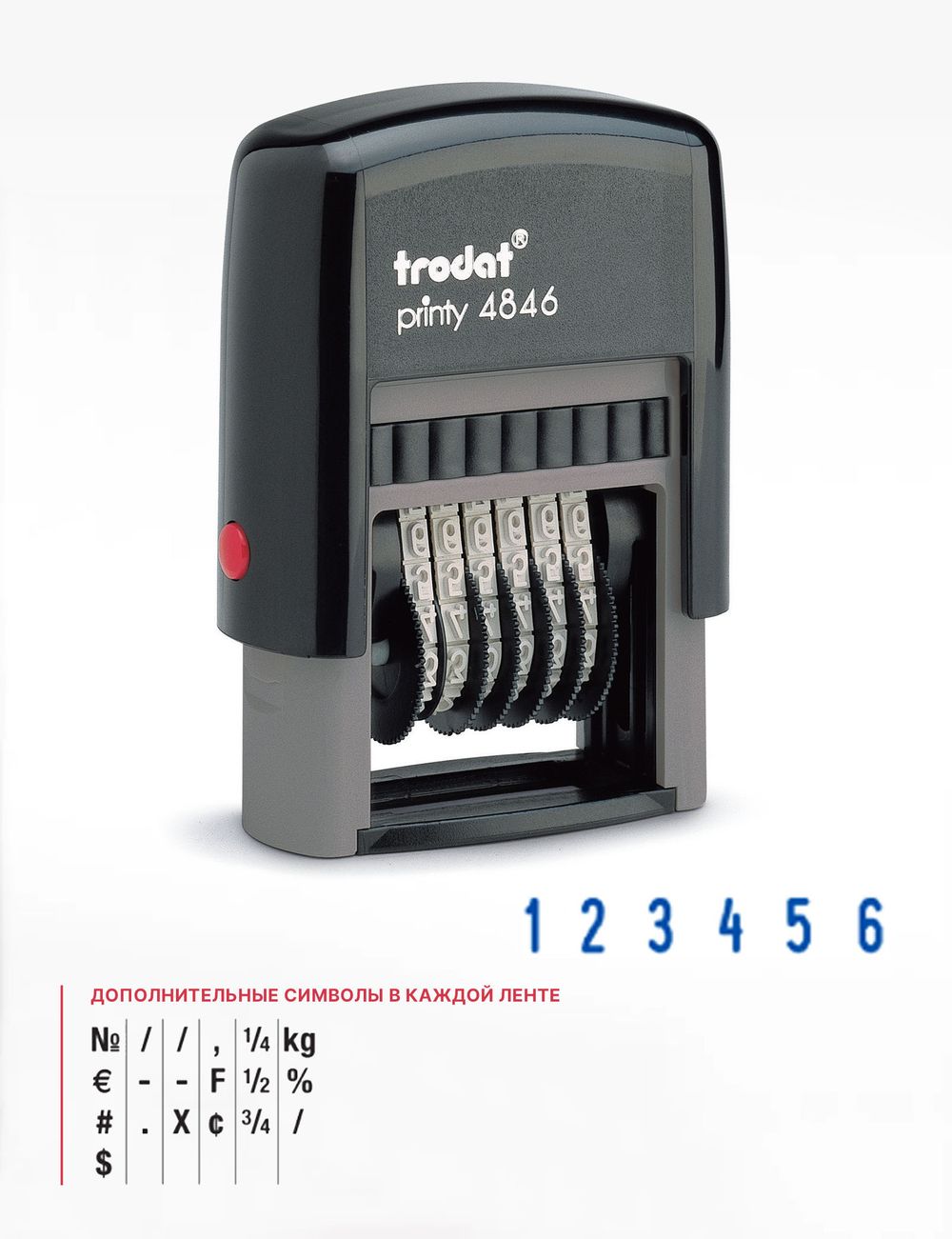 Нумератор автоматический Trodat Printy 4846