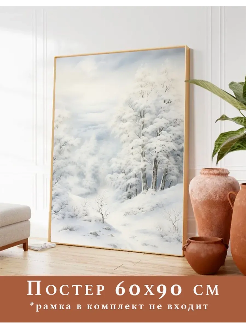 постеры новогодние 60х90 см 1 шт арт 293304099