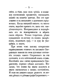 Письма о духовной жизни | Феофан-затворник