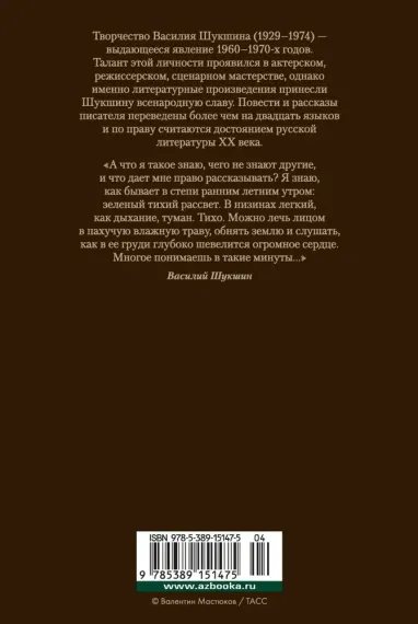 Калина красная