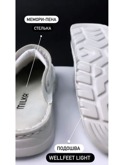 15 | "Kina" | Белые женские медицинские сабо натуральная кожа