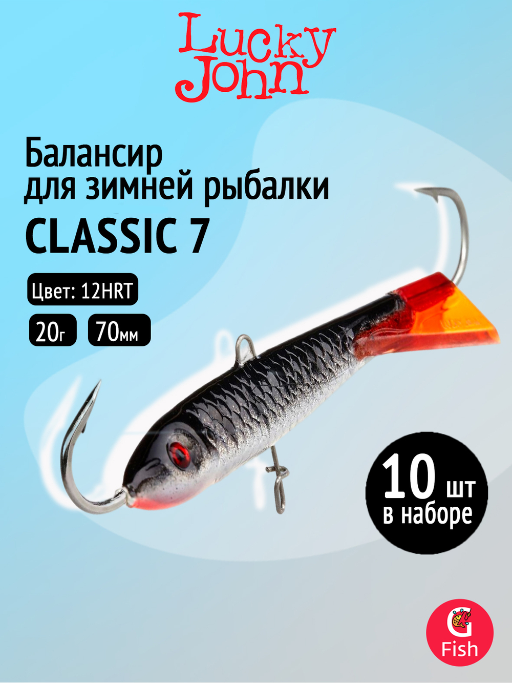 Балансир CLASSIC 6 60мм/20