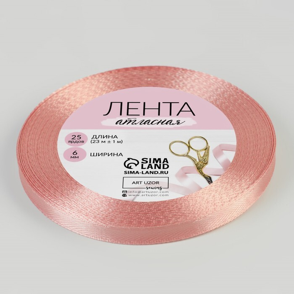 Лента атласная 06мм, 22 метра Жемчужно-розовый №41