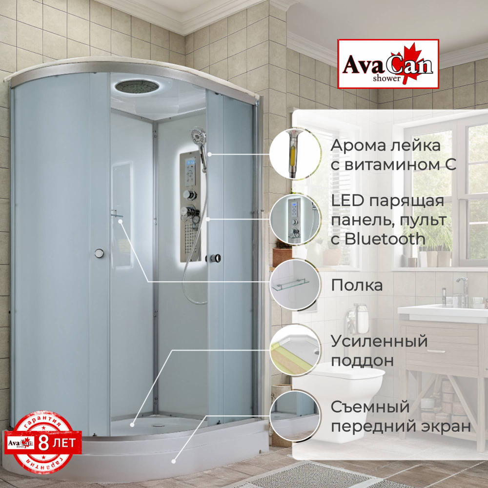Душевая кабина AvaCan (АваКан) D2012R LED