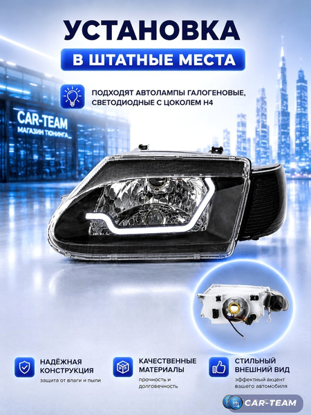 Фары ВАЗ 2113, 2114, 2115 передние в стиле AUDI хром маска, тонированные поворотники (плавная галочка)