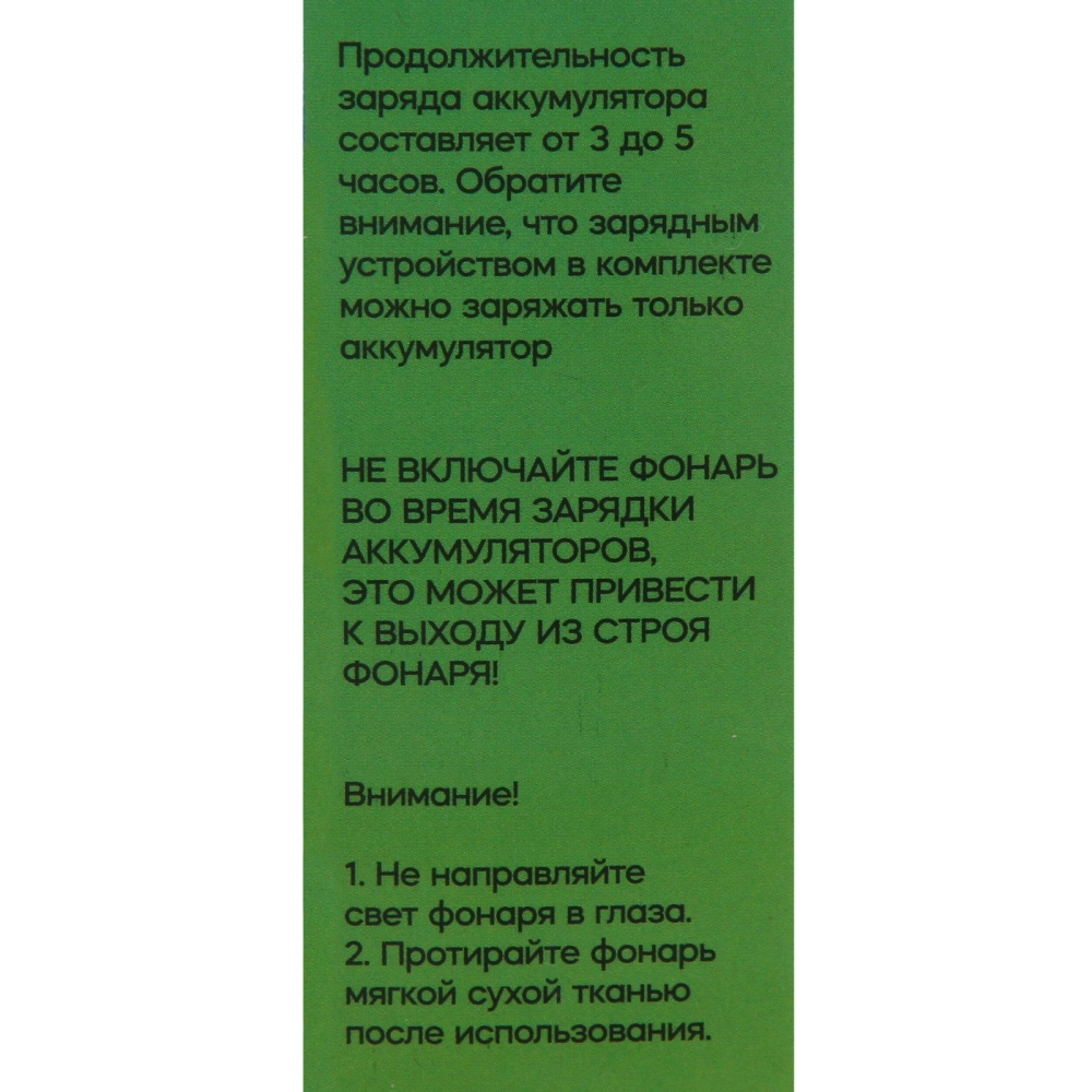 Фонарь ручной 7 режимов 3LED+COB, аккумуляторная батарея 1200mAh USB 636-3