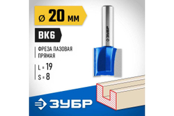 Пазовая прямая фреза ЗУБР Профессионал 20x19 мм, хвостовик 8 мм 28753-20-19