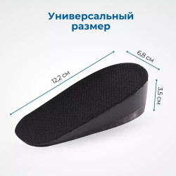 Силиконовые подпяточники в обувь для увеличения роста на 3,5 см