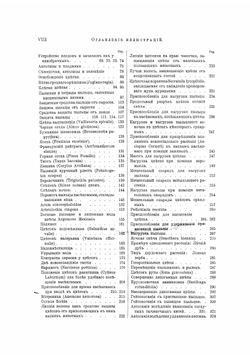 Жизнь растений. История растений | Кернер фон-Марилаун А.