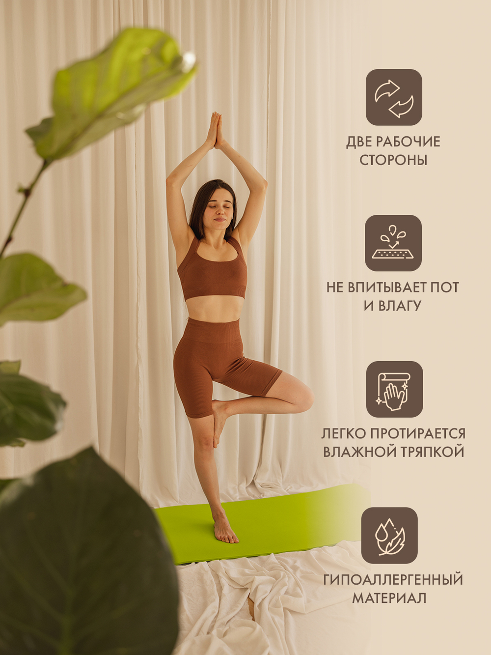 Коврик для йоги Puna