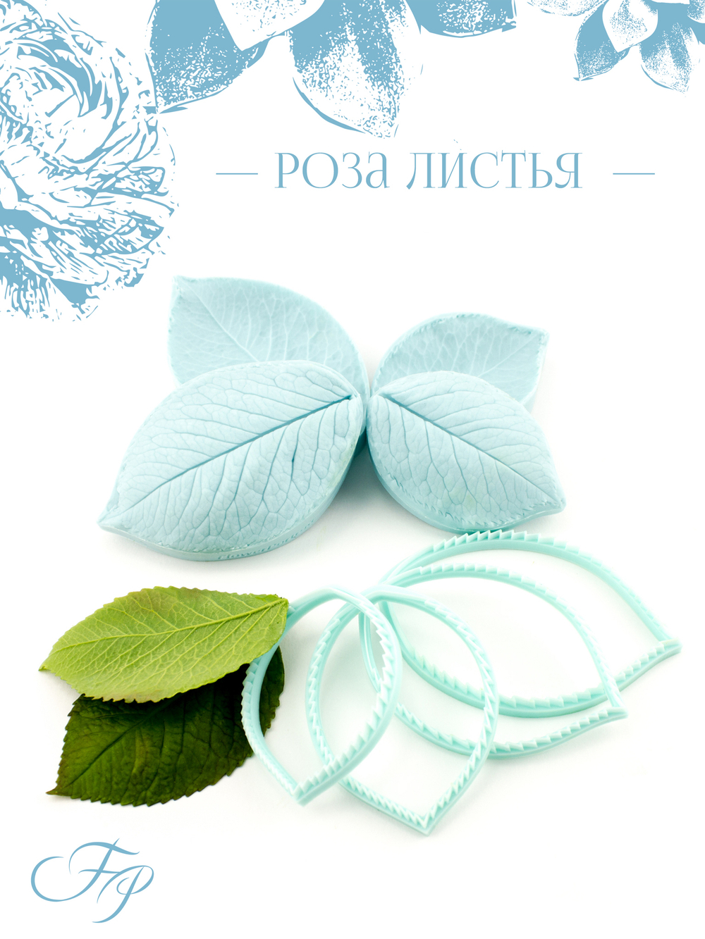 Роза листья