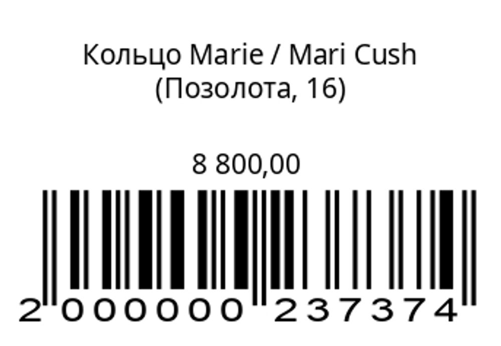 Кольцо Мари (серебро