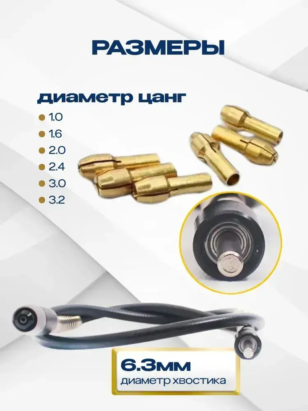 Гибкий вал для гравера