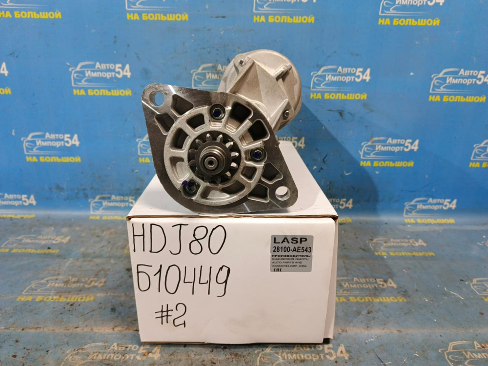 Стартер TOYOTA LAND CRUISER 1996-1998