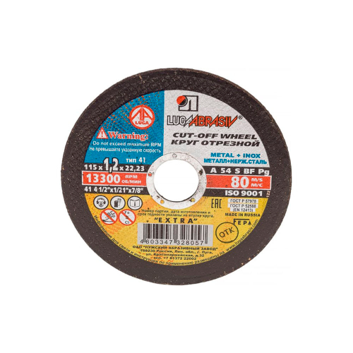 ЛУГА Диск отрезной 115х2,0х22мм по металлу