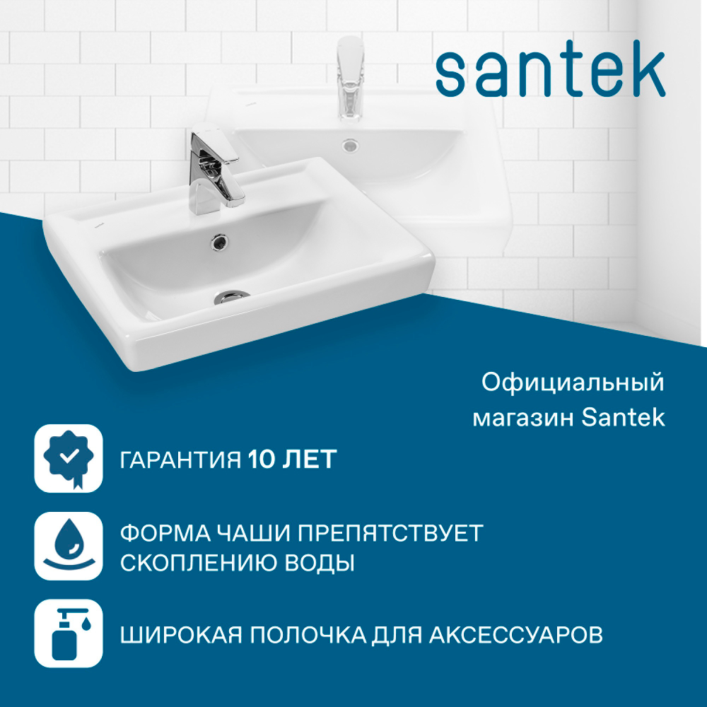 Раковина Santek Тигода 50 отверстие под смеситель 1WH302128 мини